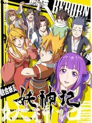 荒野厨房 美食户外综艺免费在线观看